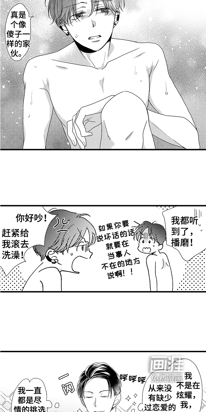 第8话：第8章：心理准备预览分镜