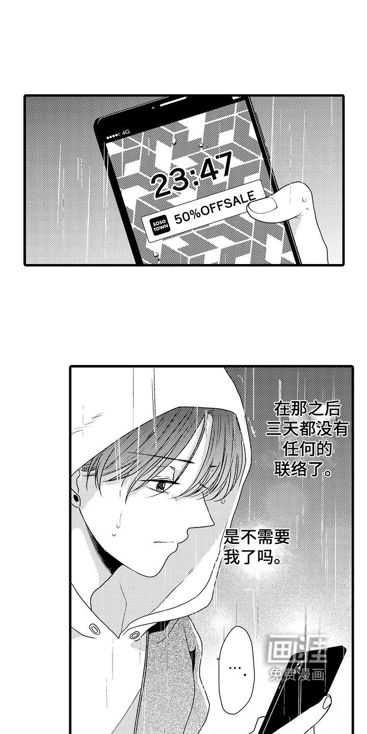 第11话：第11章：遇袭预览分镜