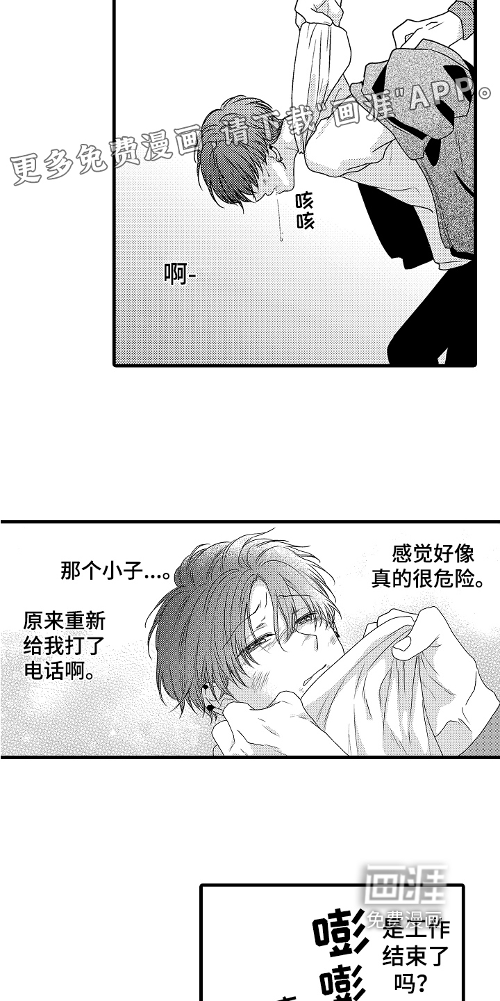 第13话：第13章：救人预览分镜