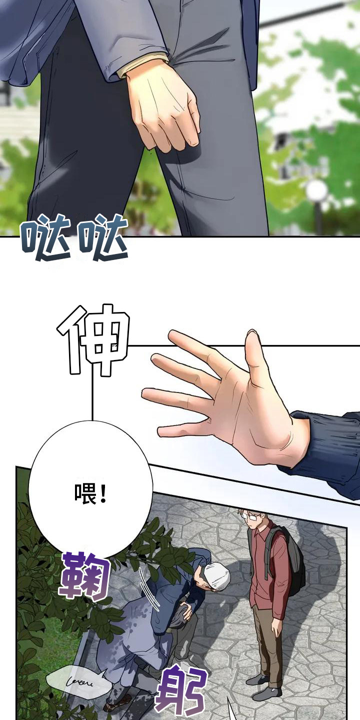 第1话：第1章：婉拒预览分镜
