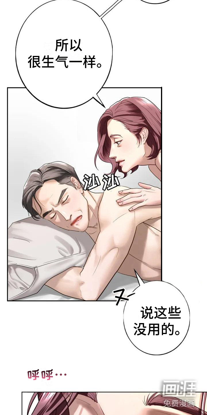 第4话：第4章：没睡好预览分镜