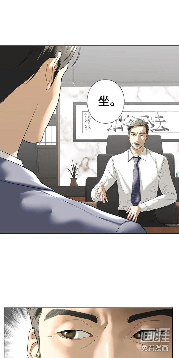 第8话：第8章：答应了预览分镜