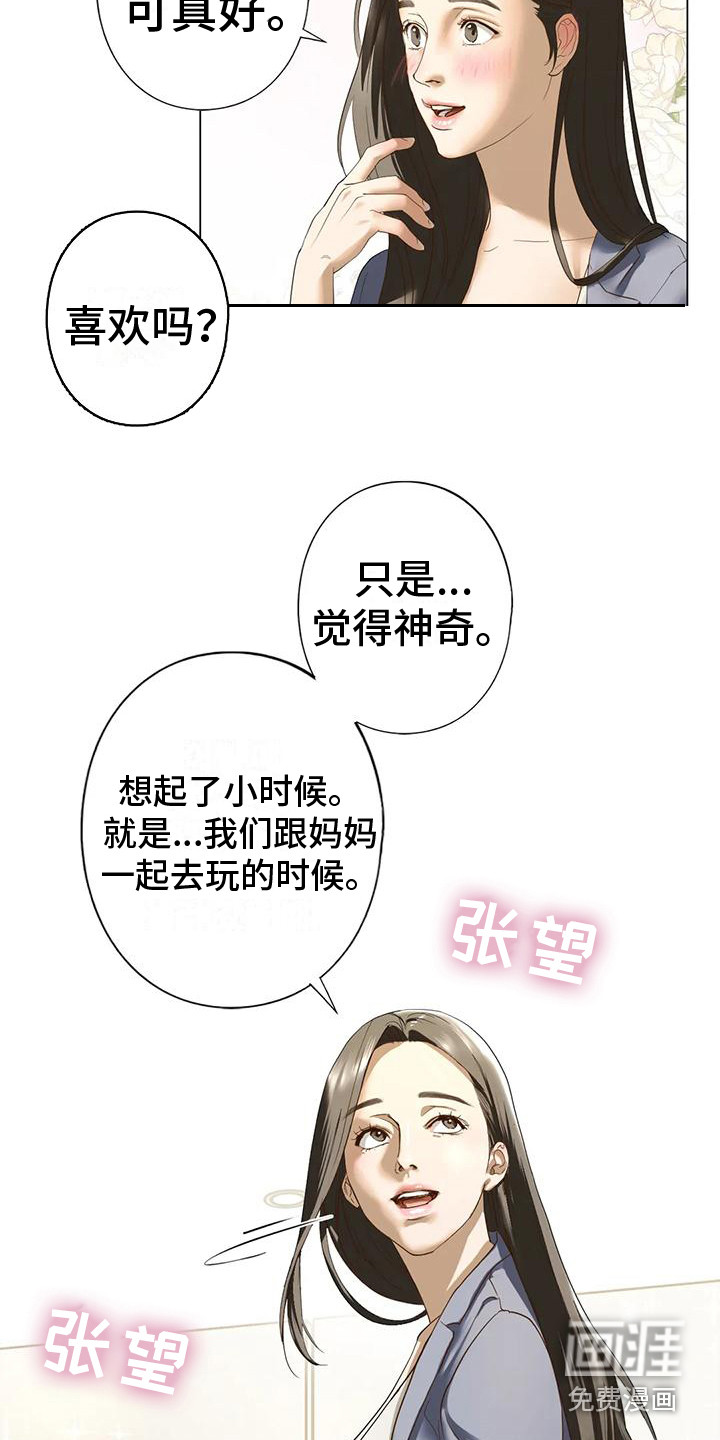 第10话：第10章：心跳加速预览分镜