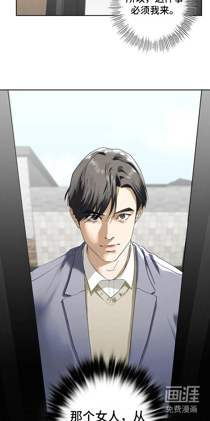 第11话：第11章：无视预览分镜