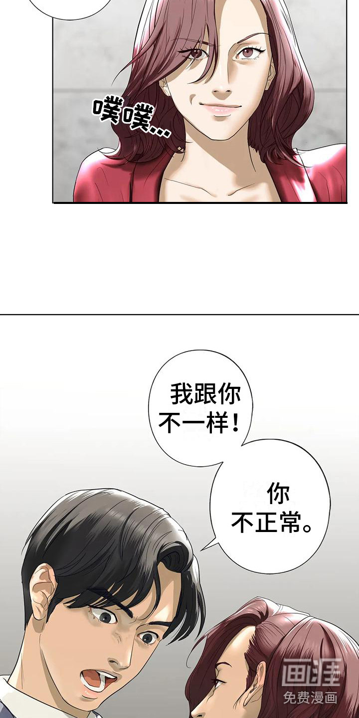 第13话：第13章：疯言疯语预览分镜