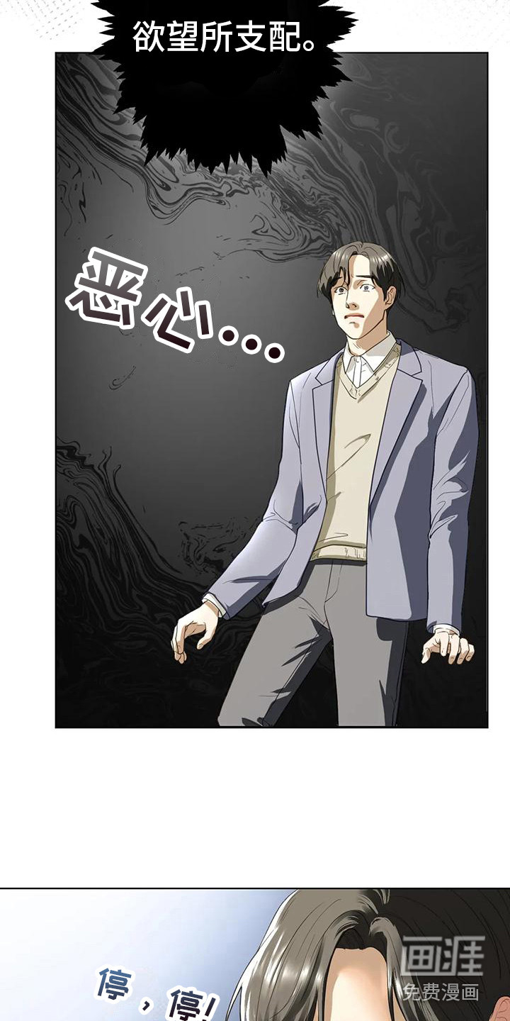 第14话：第14章：决心预览分镜