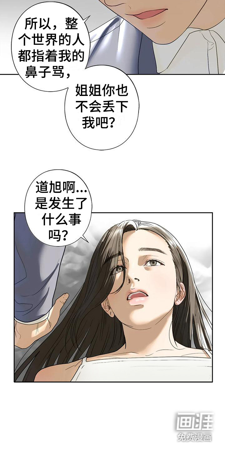 第17话：第17章：撒酒疯预览分镜