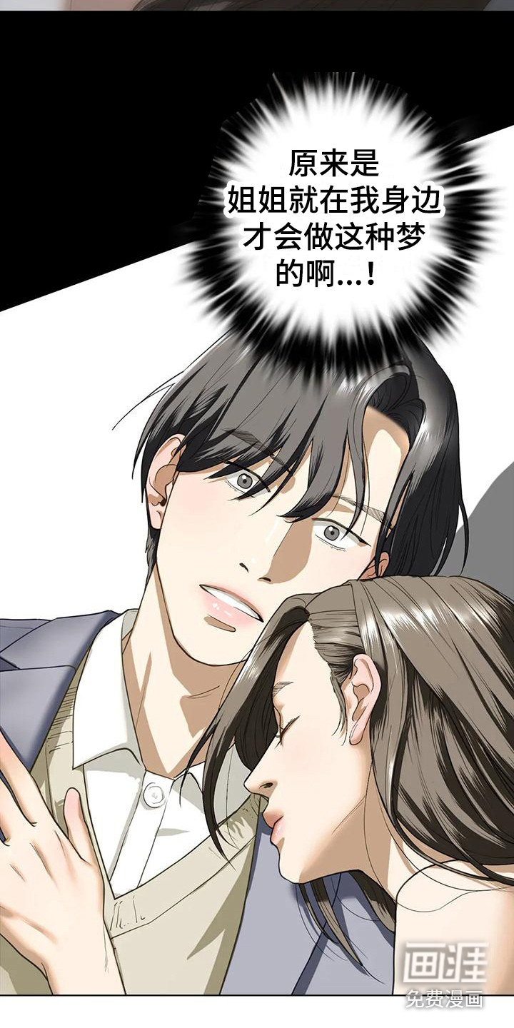 第18话：第18章：自责预览分镜
