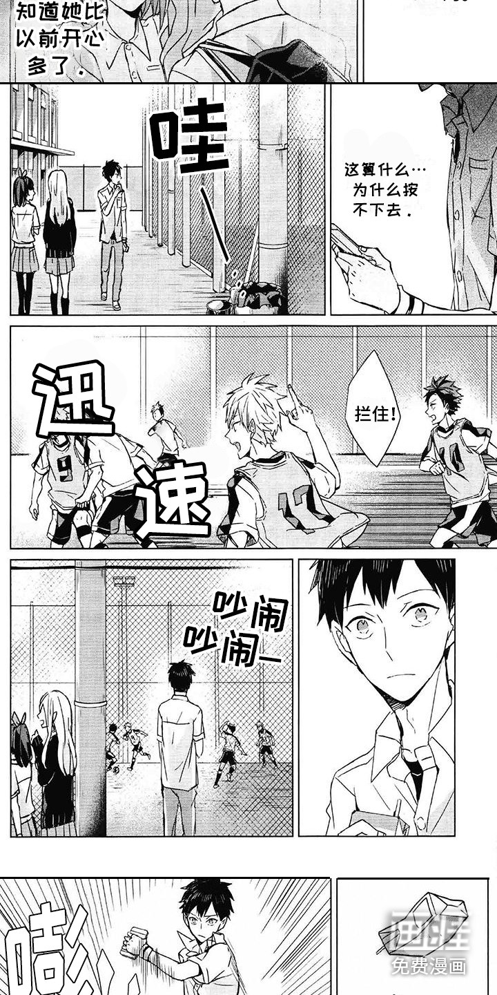 第5话：第5章：送伞预览分镜