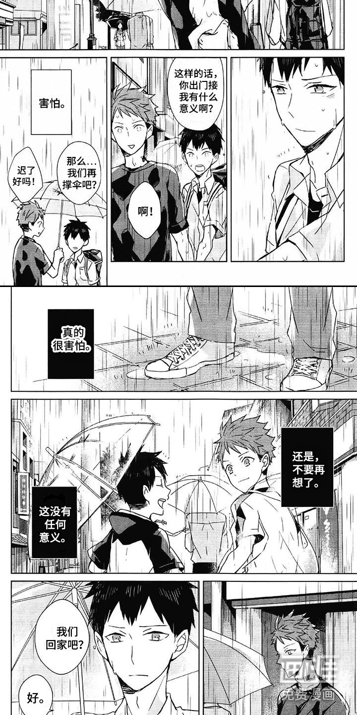 第6话：第6章：没有意义预览分镜