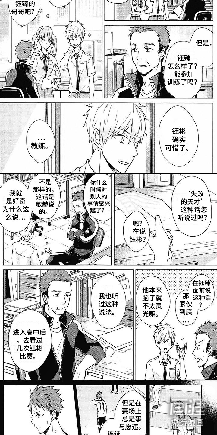 第8话：第8章：称呼预览分镜