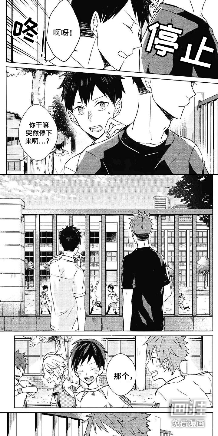 第9话：第9章：加入进去预览分镜