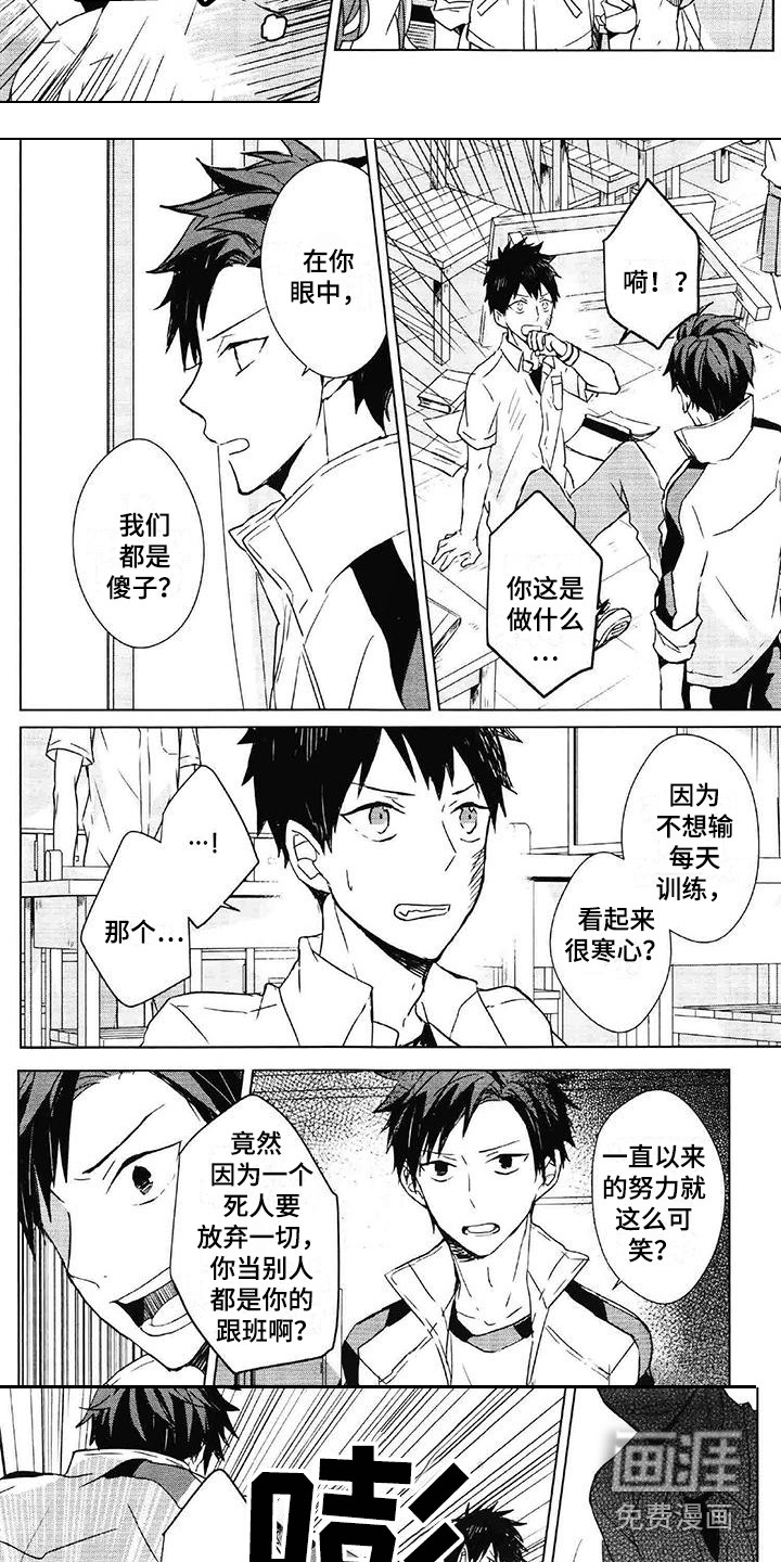 第11话：第11章：打架预览分镜