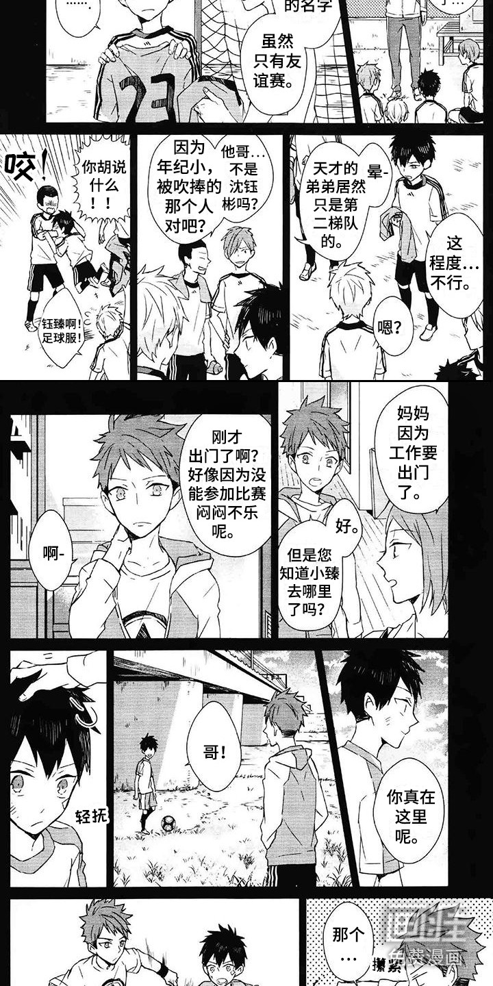 第13话：第13章：追随着预览分镜