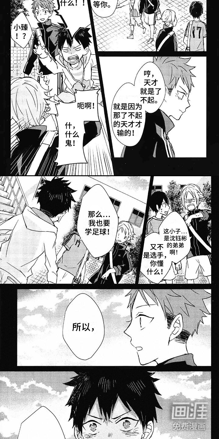 第14话：第14章：梦想预览分镜