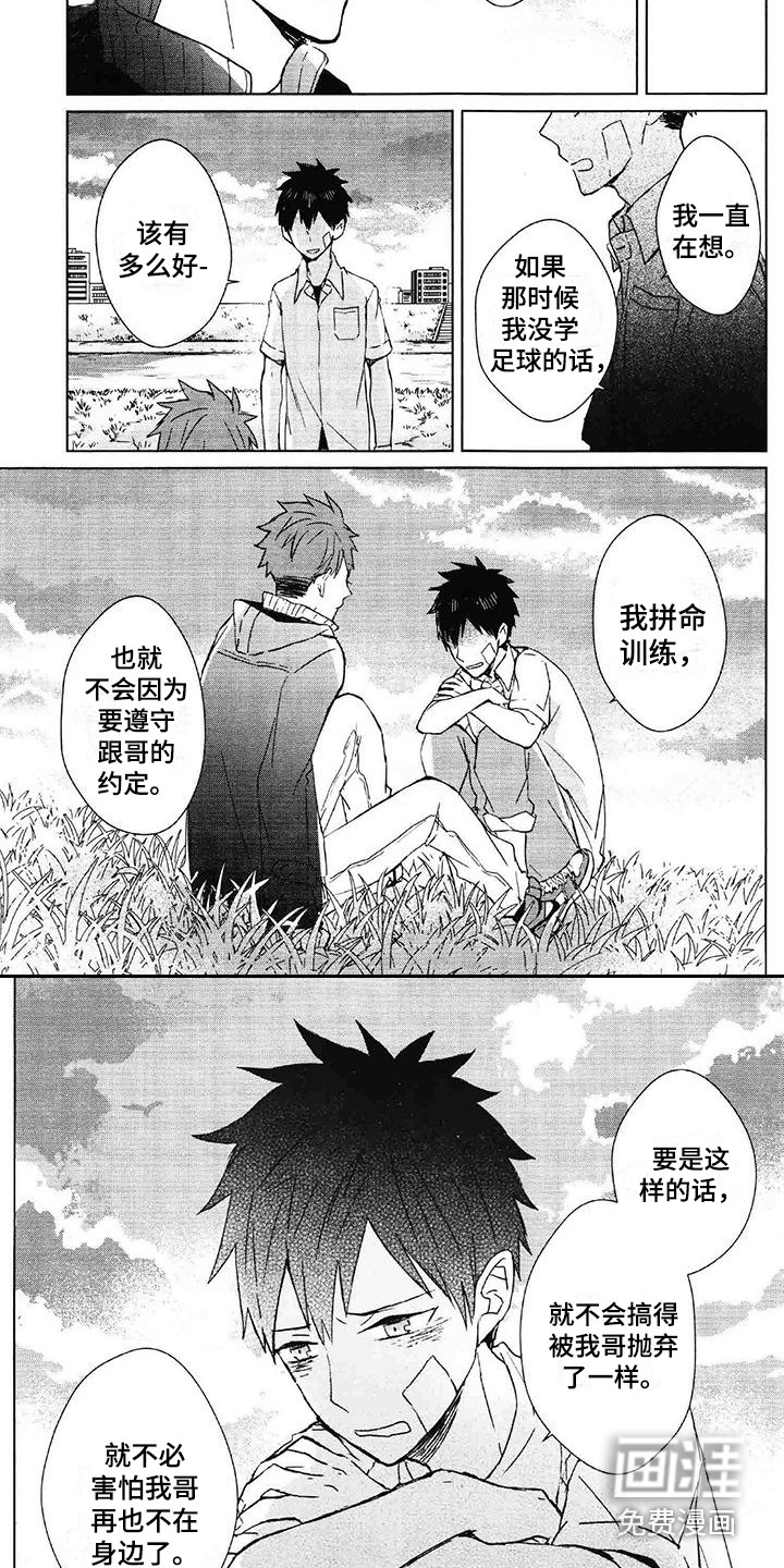第15话：第15章：自责预览分镜