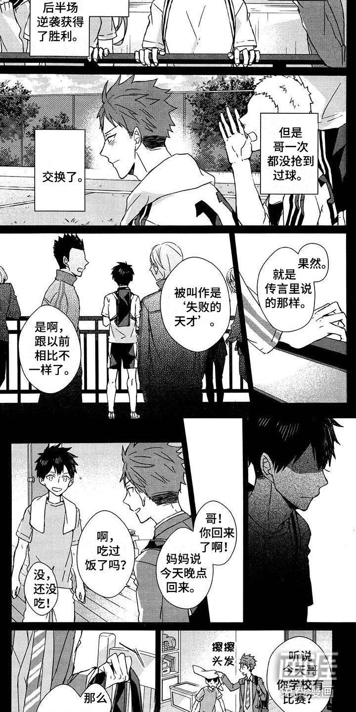 第16话：第16章：闹别扭预览分镜