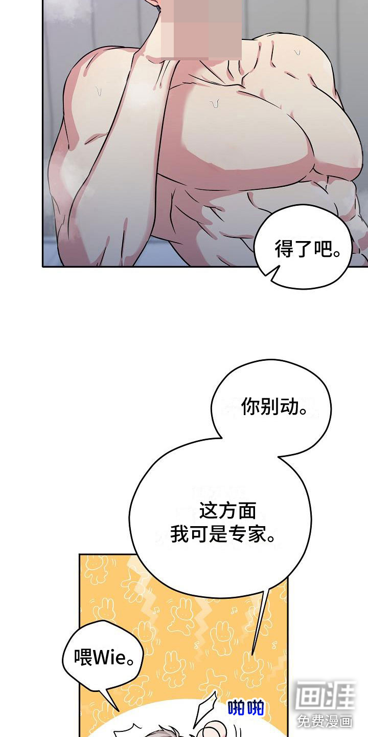 第3话：第3章：伙伴预览分镜