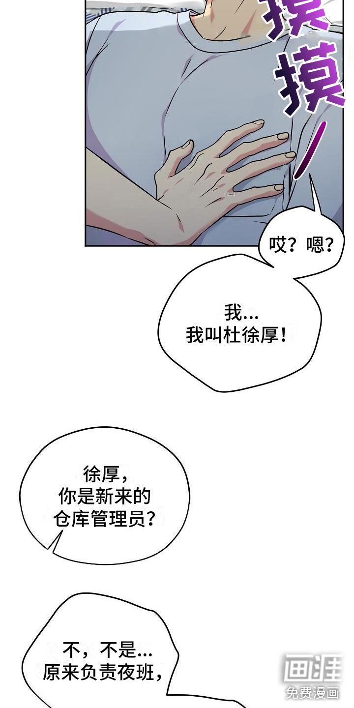 第5话：第5章：共犯预览分镜