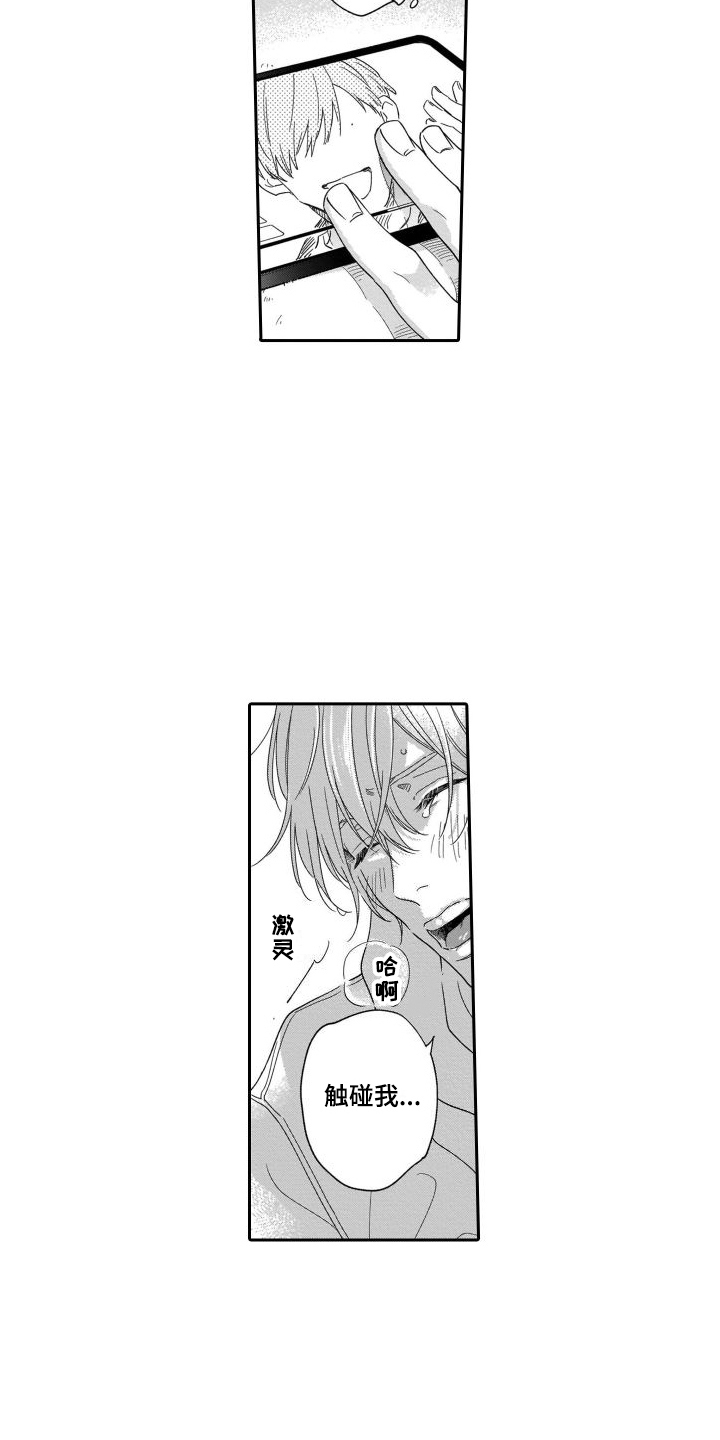第3话：第3章：自我嫌弃预览分镜