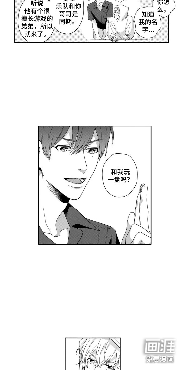 第4话：第4章：挑战预览分镜