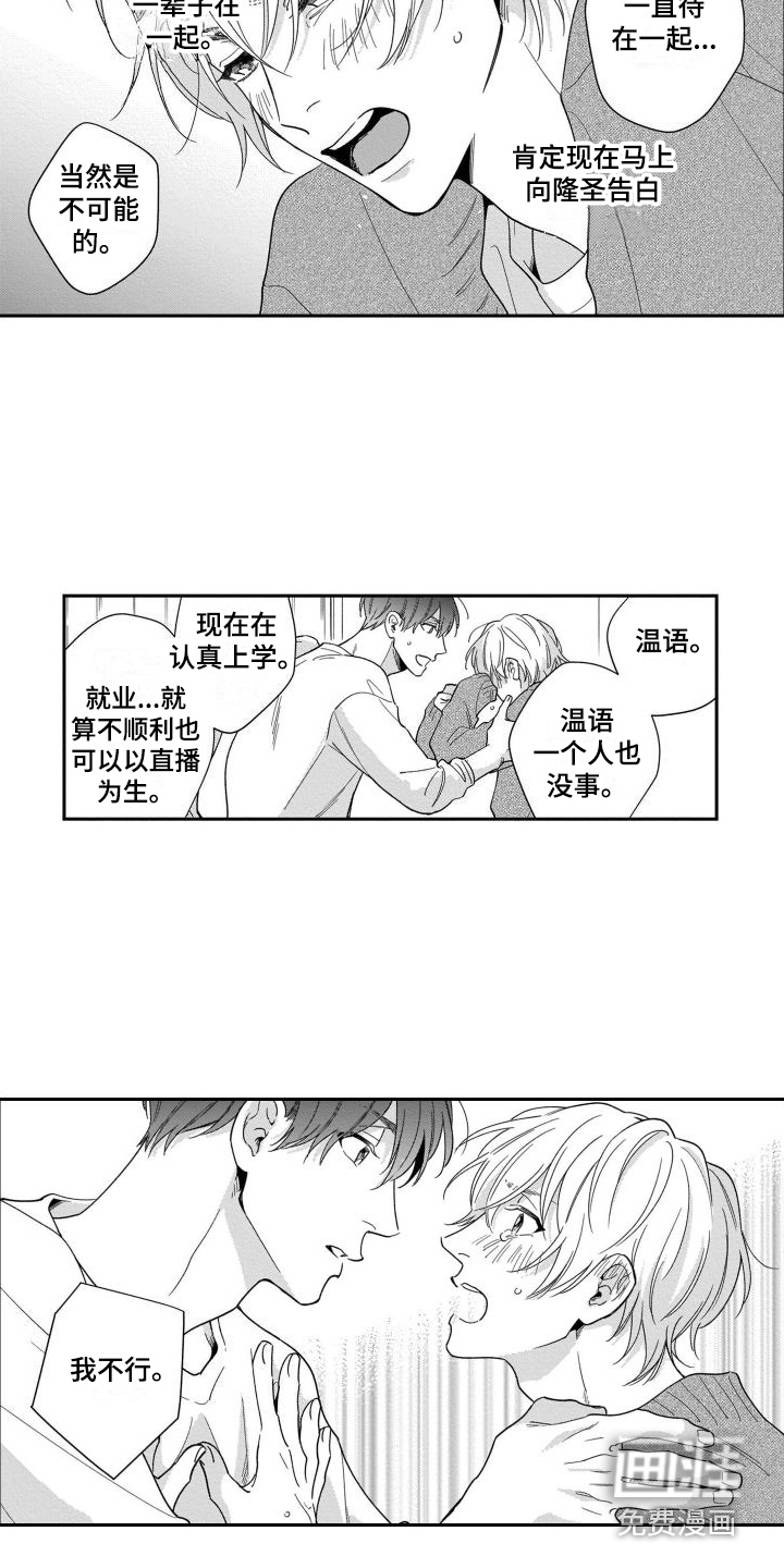 第5话：第5章：再现视频预览分镜