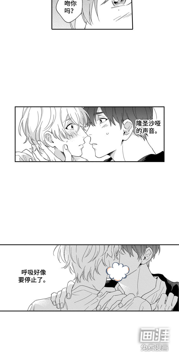 第10话：第10章：集中注意预览分镜
