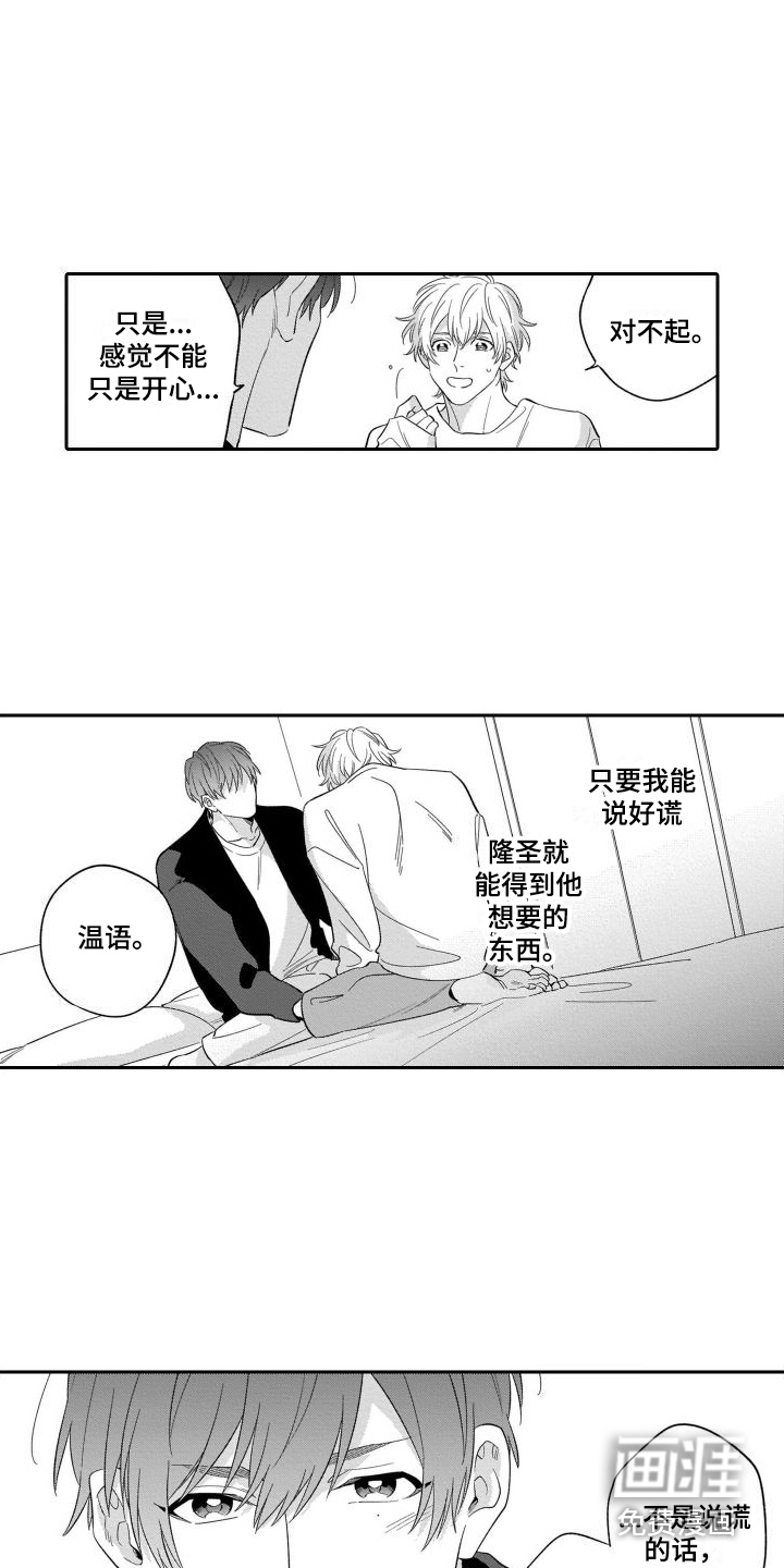 第12话：第12章：渐行渐远预览分镜