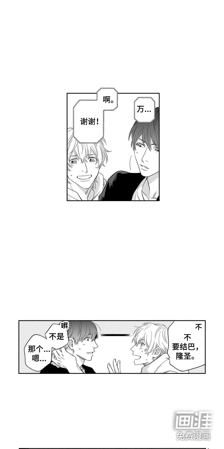 第13话：第13章：恶评预览分镜