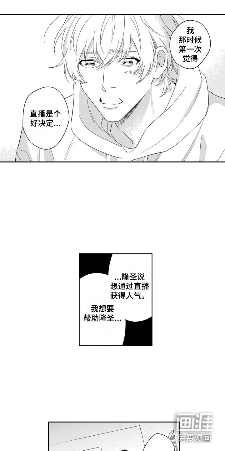 第16话：第16章：心意预览分镜