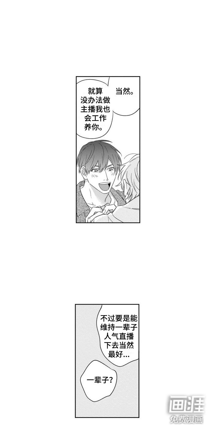 第17话：第17章：约定达成预览分镜