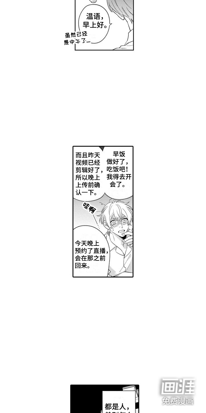 【番外】锻炼身体