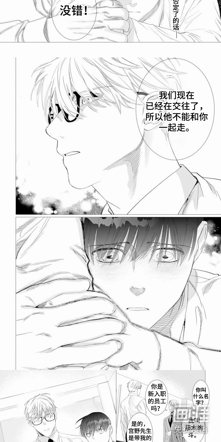 第4话：第4章：袒护预览分镜