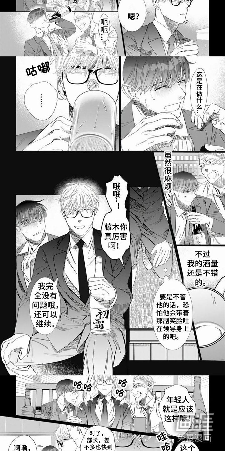 第5话：第5章：不知不觉预览分镜