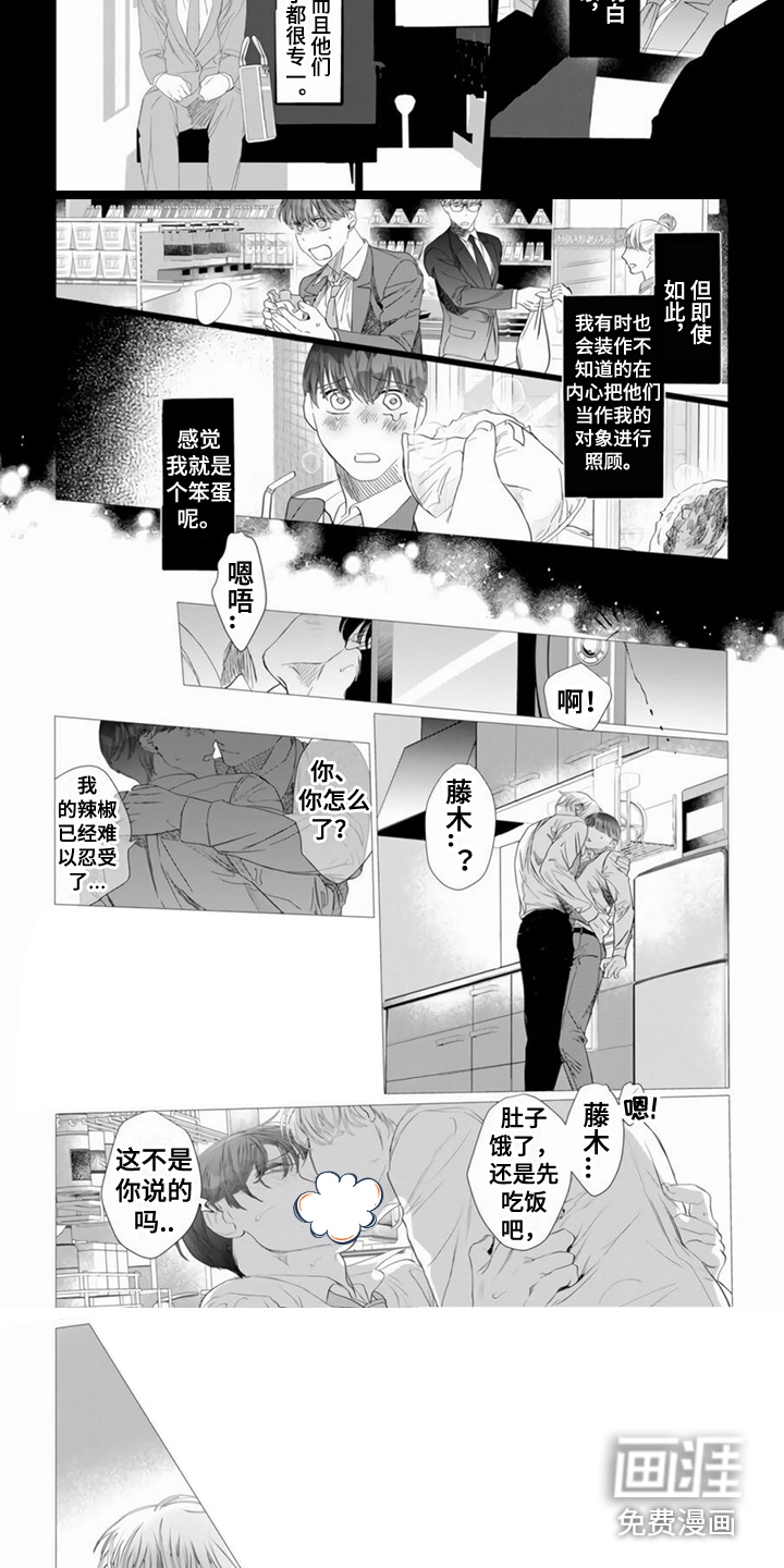 第6话：第6章：像个笨蛋预览分镜