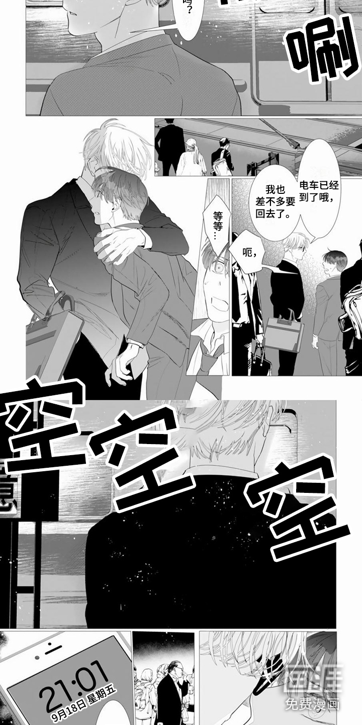 第8话：第8章：感到痛苦预览分镜