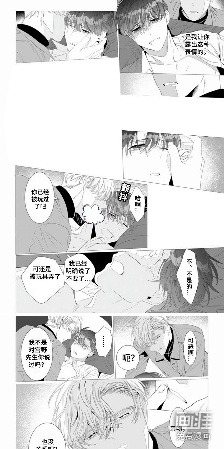 第10话：第10章：表白预览分镜
