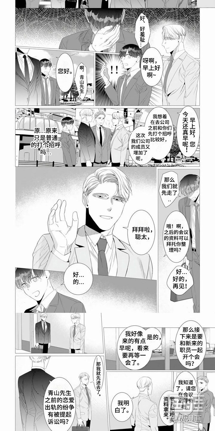 第11话：第11章：回到正轨预览分镜