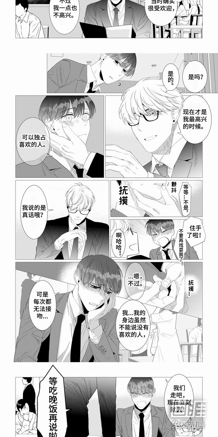 第12话：第12章：独占预览分镜