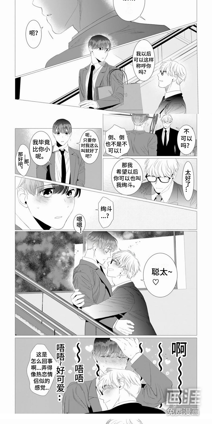 第13话：第13章：很可爱预览分镜