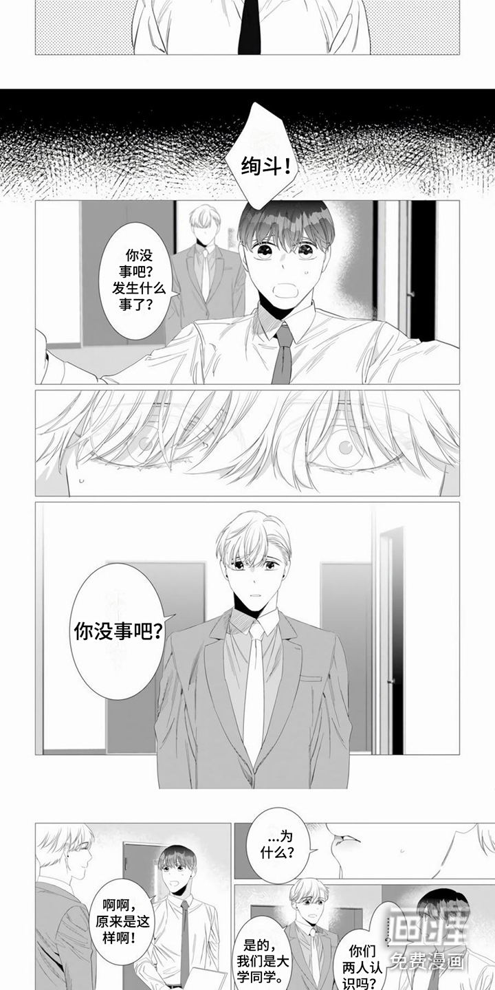 第14话：第14章：比较在意预览分镜