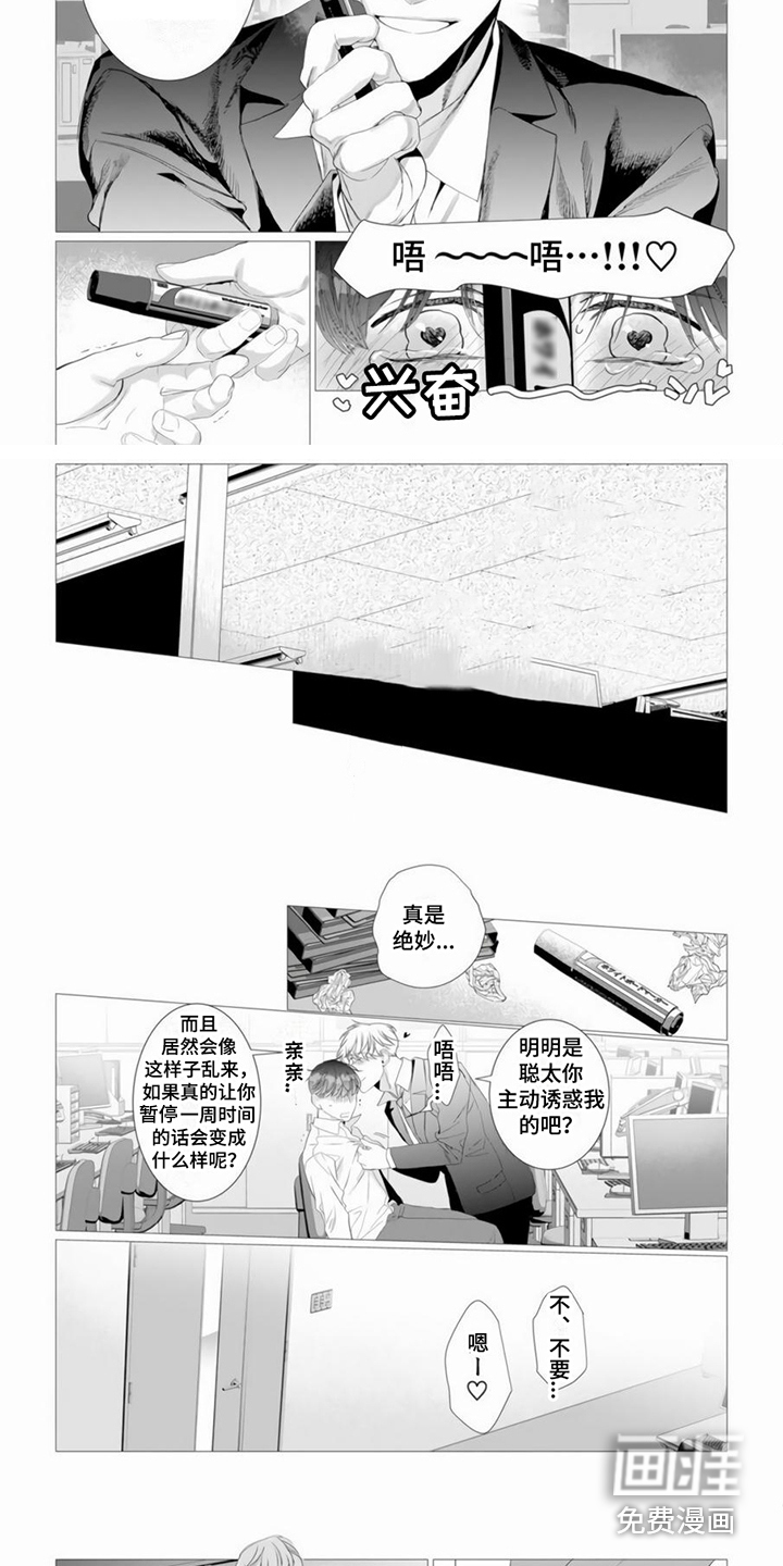 第16话：第16章：宝贝预览分镜