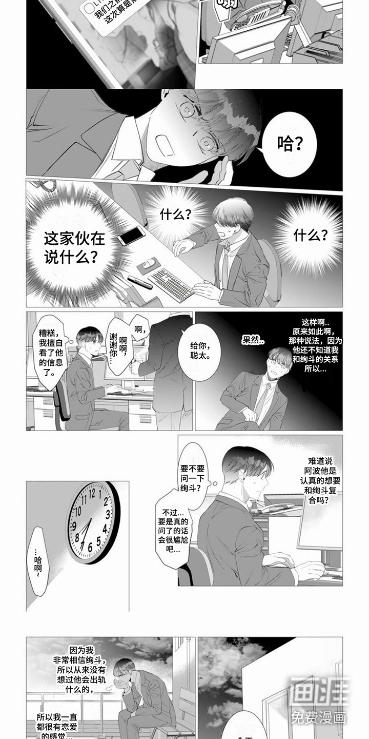 第17话：第17章：胡思乱想预览分镜