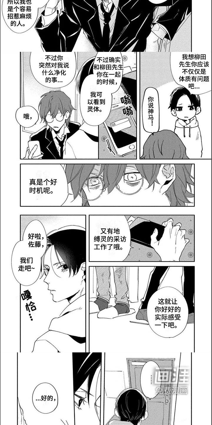 第4话：第4章：业务预览分镜