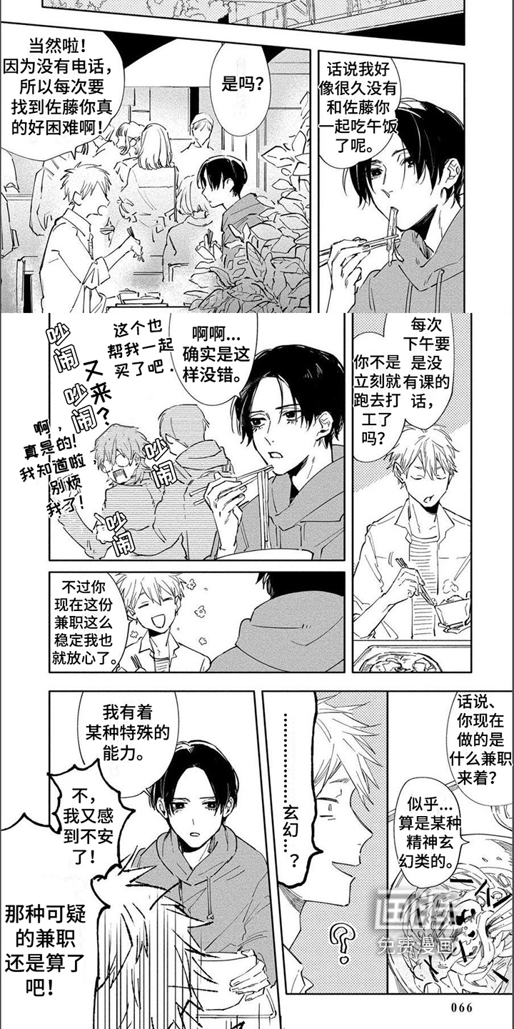 第6话：第6章：看法预览分镜