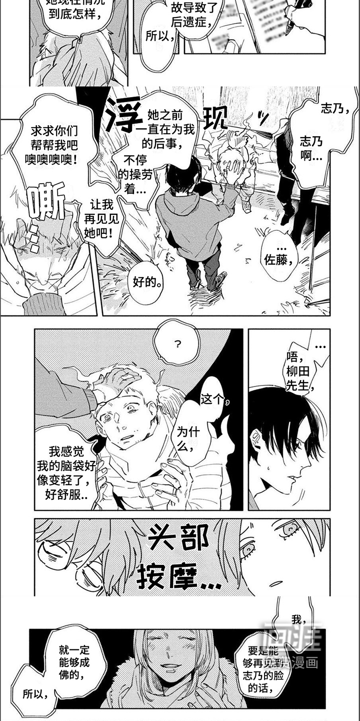 第7话：第7章：异变预览分镜