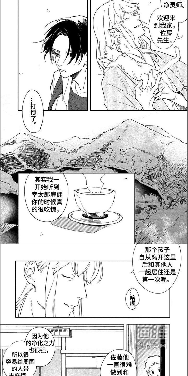 第9话：第9章：过去预览分镜