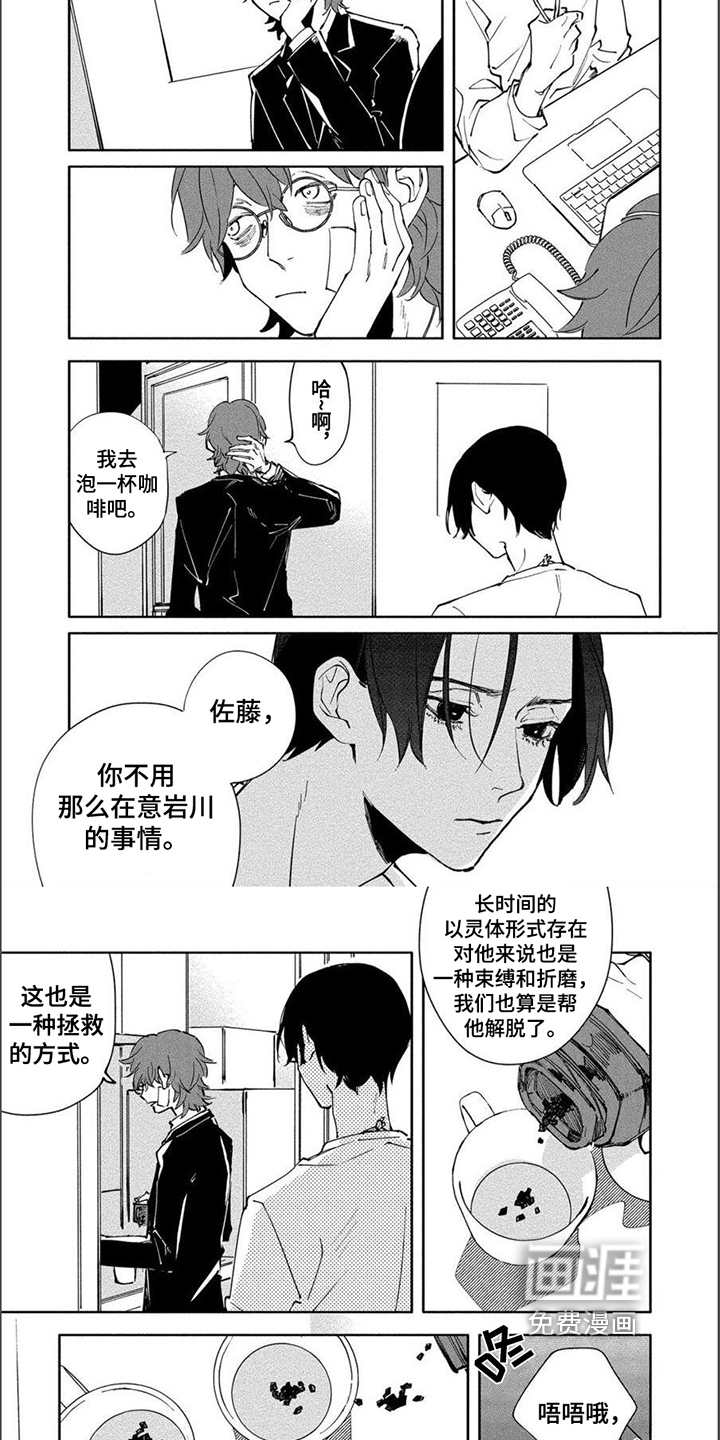 第13话：第13章：守望预览分镜