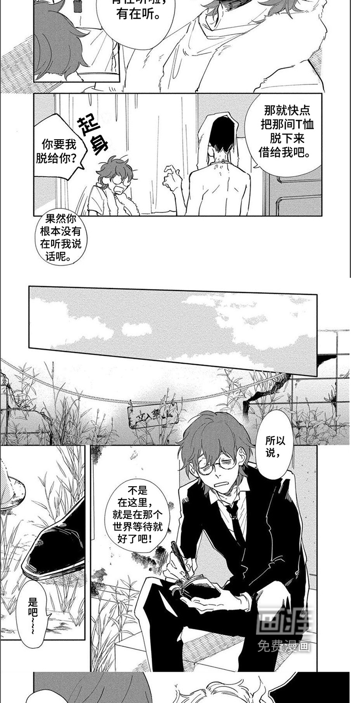第14话：第14章：胡思乱想预览分镜
