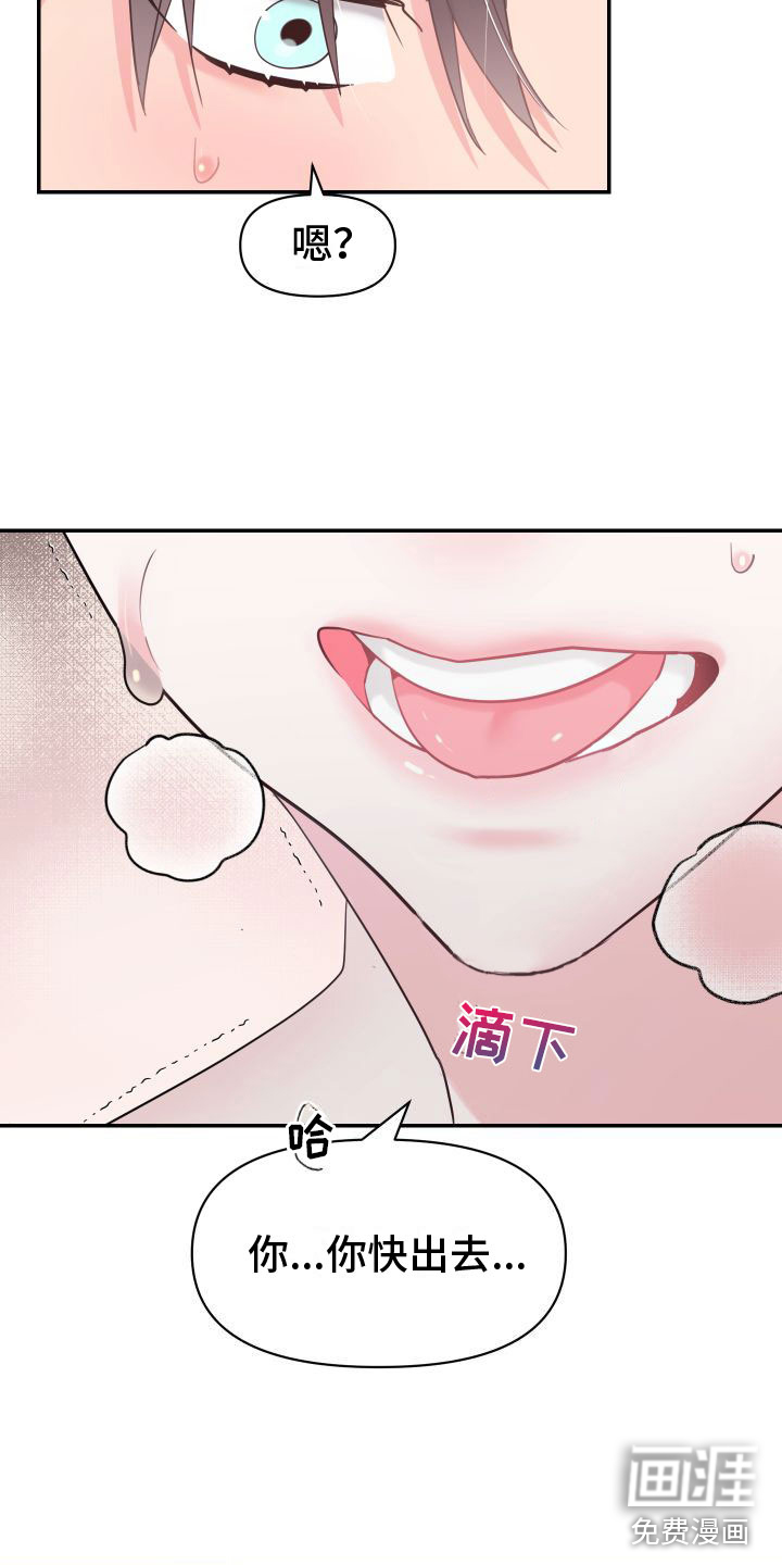 第4话：第4章：意外情况预览分镜